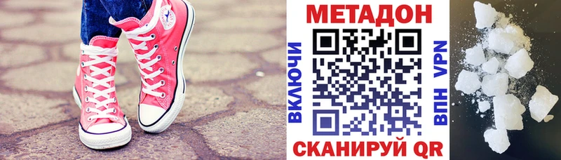 МЕТАДОН methadone  как найти закладки  Малгобек 