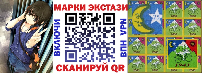 Марки 25I-NBOMe 1500мкг  Малгобек 